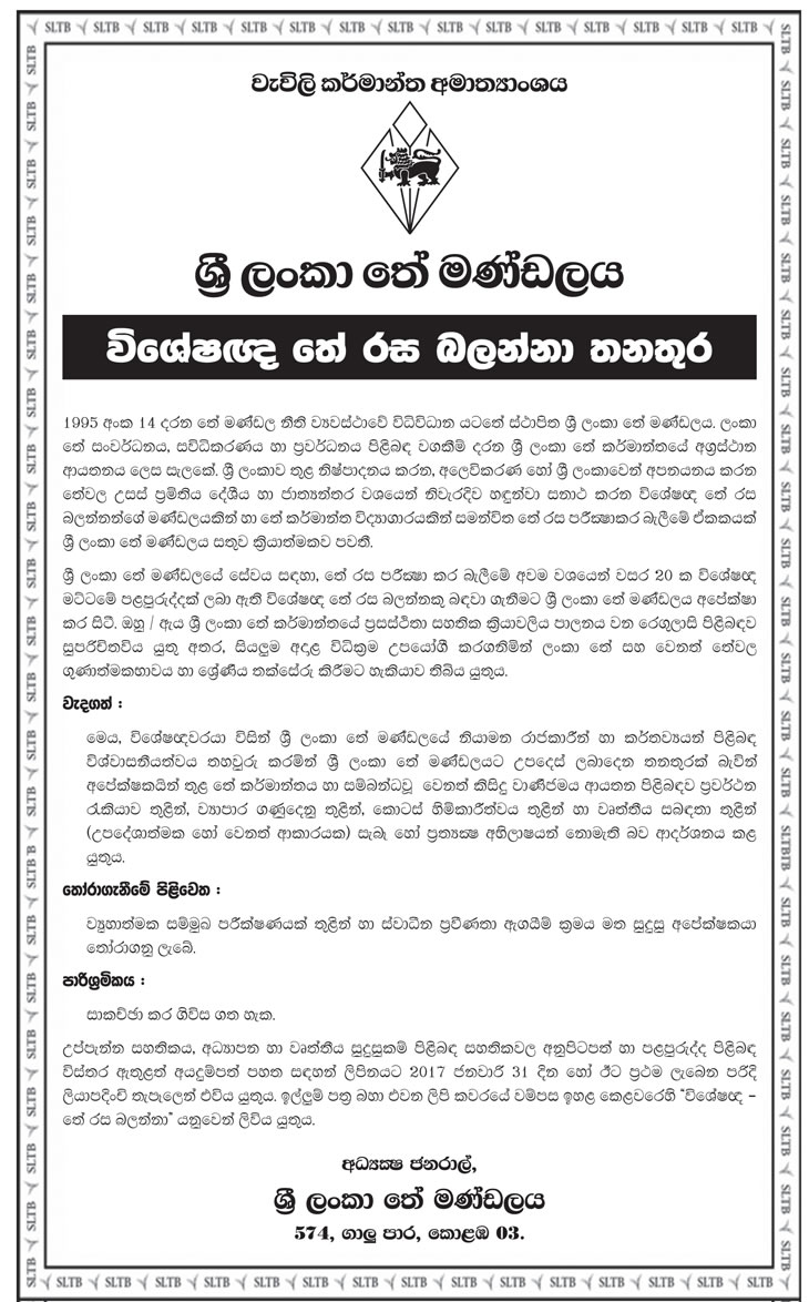 Consultant Tea Tester - Sri Lanka Tea Board